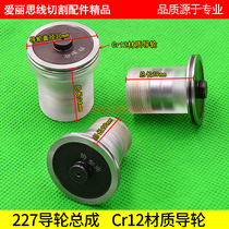 Wire cutting guide wheel Dimon Carter wire wheel assembly Dimon Carter guide wheel assembly 227 guide wheel assembly