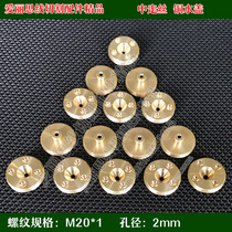 Middle wire water spray plate Ruijun Middle wire water cover Copper nozzle water spray nozzle Copper water cover M20*1 aperture 2