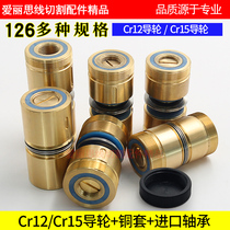 Wire cutting accessories 126 guide wheel assembly Xieye Cr12 material guide wheel Cr15 material guide wheel