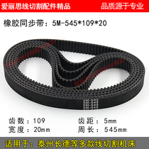 A080 Taizhou Changde wire cutting machine tool rubber timing belt drive belt 5M545*109*20