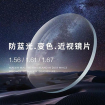 Discoloration anti-blue light radiation protection Double effect spectacle lenses ultra-thin 1 67 aspherical height myopia astigmatism UV protection