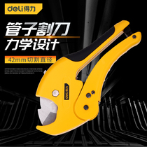 Deli tools Aluminum alloy pipe cutter PVC scissors PPR quick cut line pipe pipe cutting knife Large opening scissors