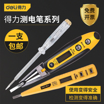 Deli measuring pen Multi-function digital display electrician high-precision induction pen Household test electric test line detection pen