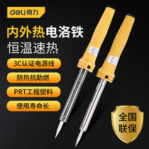 Deli electric soldering iron constant temperature household adjustable temperature electronic maintenance Internal heat external heat high-power solder welding pen