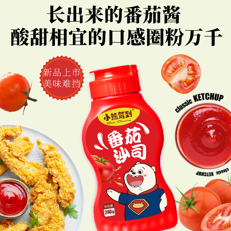 ketchup home children's tomato sauce squeeze bottle kfc grab cake spaghetti pizza french fries dip in sauce