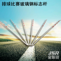 Factory direct sales of volleyball logo rod FRP red and white volleyball game stadium landmark ruler standard specifications