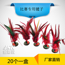 Color chicken feather shuttlecock elastic good feathers bright sports fitness competition activities supplies feel good soft