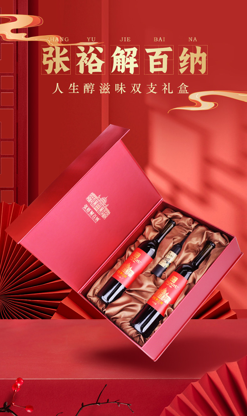 张裕第九代解百纳n118干红葡萄酒750ml2双支礼盒装