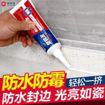 Kitchen wash basin sink waterproof anti-mildew sealant anti-leakage high temperature resistant glass glue bathroom caulking artifact
