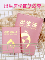 Medical birth certificate kit 2019 new edition Protective cover Baby universal cartoon Baby exclusive ID bag Newborn transparent vaccine book Child vaccination certificate Cute shell