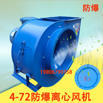 Jiuzhou Puhui 4-72 explosion-proof centrifugal fan industrial plant dust removal high pressure fan purification tower spray room exhaust air