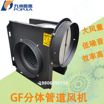 GF pipe centrifugal fan 220V small powerful silent split duct kitchen toilet exhaust ventilation fan