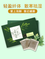 Compendium of Materia Medica wormwood powder foot bath bag to dispel cold and remove moisture foot bath bag bath powder to warm the palace to help sleep Chinese herbal medicine bag ancient prescription