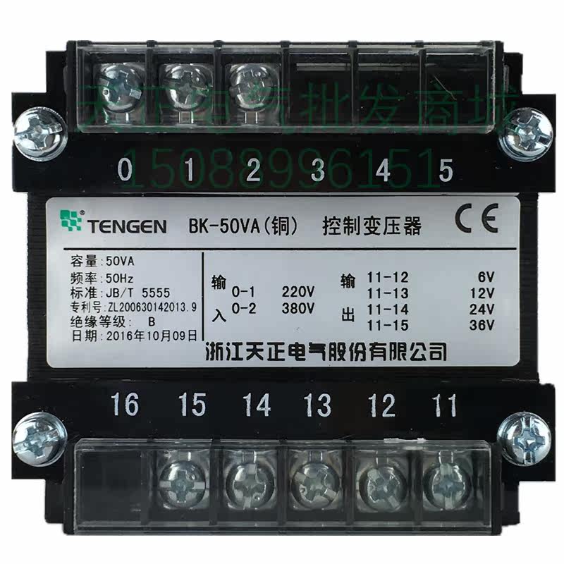 天正bk-50va铜w机床控制交流变压器380 220变220 36 24 110v全铜