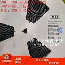 SMBJ5354B 5W 17V SMB MCC 354B New SMD Zener Diode 1N5354B