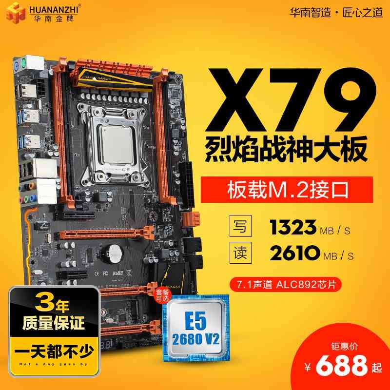 New products in Southern China x79 a main board 2011 Needle support e5 2660 2670 2680 2690v2 cpu Exceed x58in the Computer Hardware/Monitor/Computer Peripherals , Motherboard category - from Buy2taobao.com to provide professional Taobao agent buy service