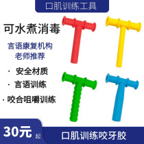 American T-shaped mouth muscle training tool P-shaped tooth gum children silicone bite gum chewing grinding teeth speech rehabilitation autism