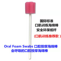 Oral muscle training tools Sponge Rod talktools children oral massage speech desensitization swallowing sensory touch