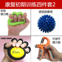 Finger grip ball rehabilitation training equipment elderly hemiplegia stroke exercise finger strength grip circle massage activity