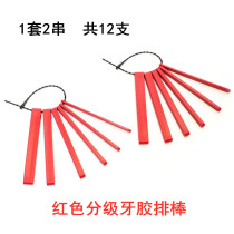 Red biting glue Rod grading mouth muscle training mandibular occlusion correction childrens speech pronunciation tools and equipment