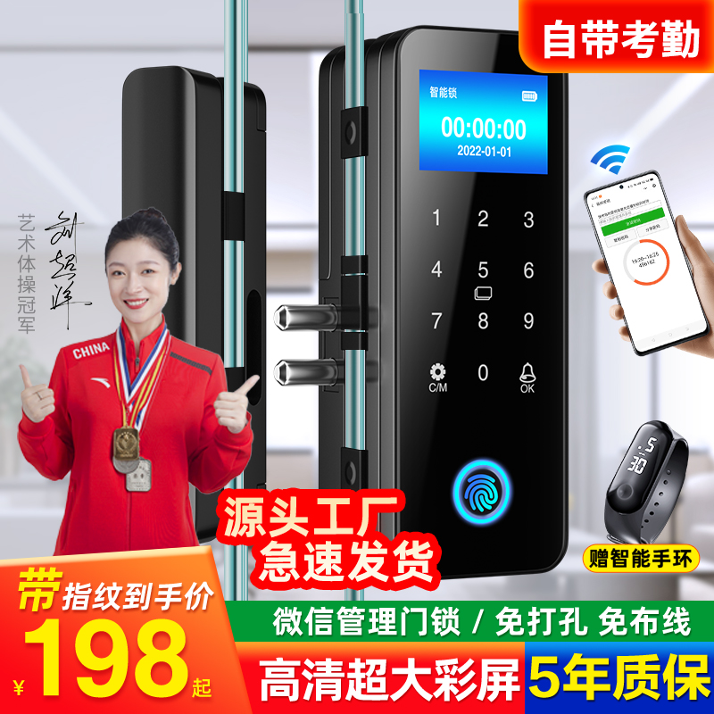 Glass door fingerprint lock free of open pore with frame unframed single double door office coded lock electronic smart lock access lock-Taobao