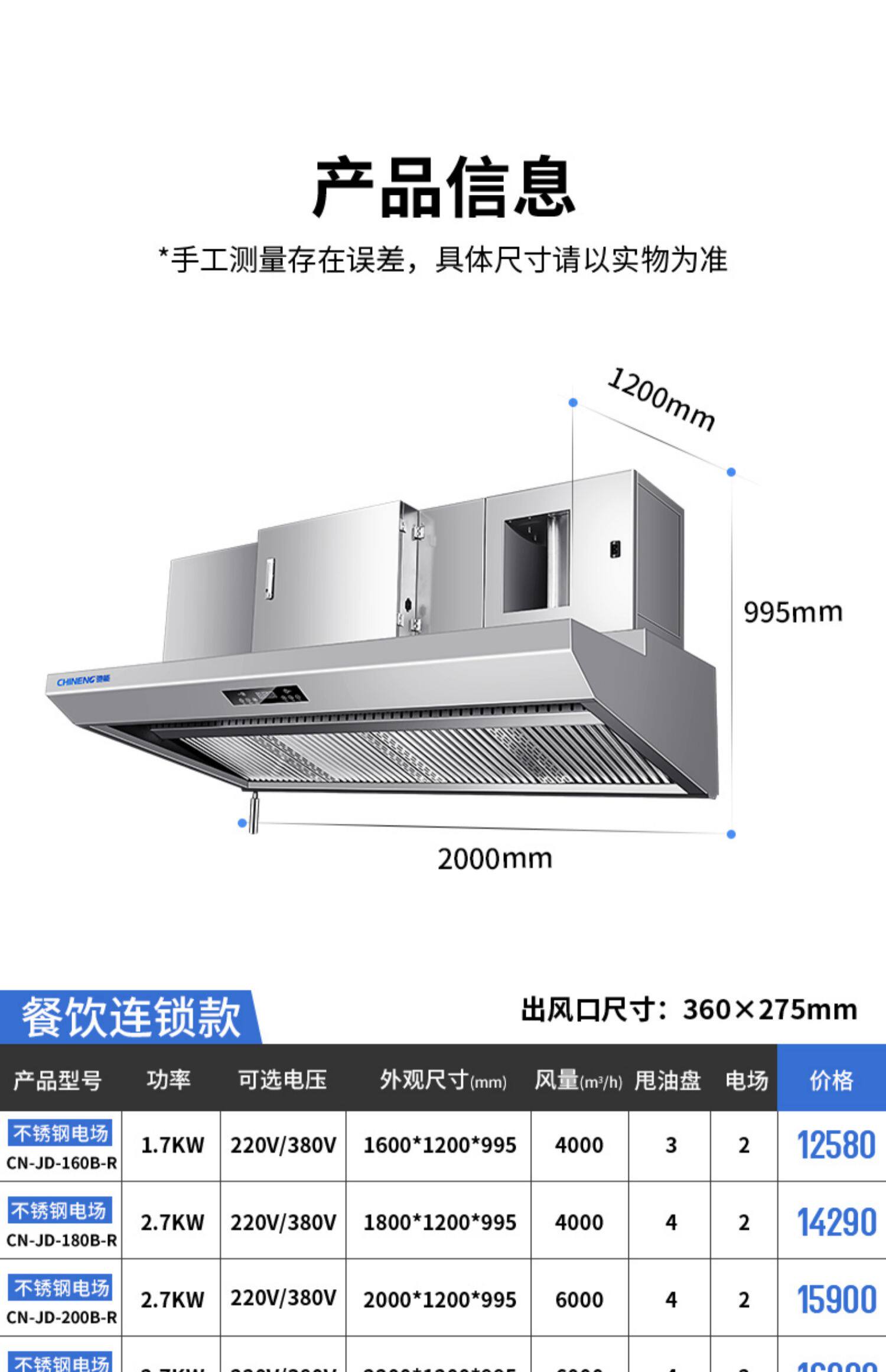驰能商用油烟净化一体机免管道大功率过环保抽油烟机室外直排烟罩