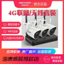 SeaConway sees 4G wireless wifi monitor photo-head remote phone without network commercial home suit