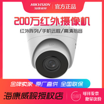 Hikvision 2 million POE network surveillance camera HD H 265 hemispherical DS-IPC-T12H-IA