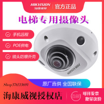 SeaConway Camera Elevator Private Network Camera Electric Bottle Car Detect Electric Vehicle Ban In-In-System