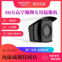 Sea Conway view high altitude parabolic special camera cameras for full color monitoring DS-2CD3T47WD-PW