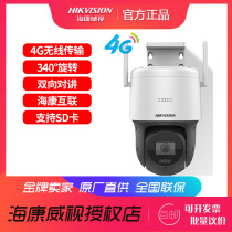 Sea Convisees Surveillance Camera High Definition Voice Talkback Outdoor Night Vision Ball Machine