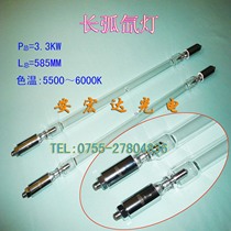 AHD 3 3KW 585MM LONG arc xenon lamp simulation solar LAMP AHD3300W 585MM
