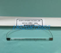 Japan excellent USHIO infrared lamp QIH144-1200 S heating lamp Infrared lamp
