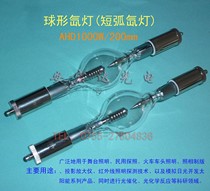 1000W spherical xenon lamp tube aging test lamp tube photocatalytic xenon lamp to map the sunlight xenon lamp tube