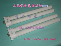 Lihuada 27W fluorescent lamp white light H pipe 27W 6400K table lamp light tube tricolour lamp tube