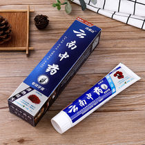 180g Yunnan toothpaste Heat-clearing but holmium fresh breath whitening teeth gingival toothpaste Toothbrush set