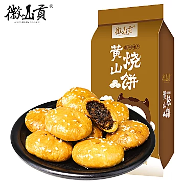 【首单+签到】梅干菜黄山烧饼300g[2元优惠券]-寻折猪