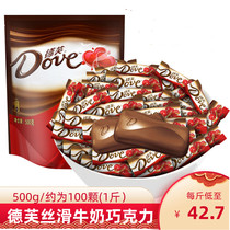 Deve New Packaging Silk Slide Milk Chocolate Bagged 500g Bulk Wedding Celebration Valentines Day Drama Casual Snacks