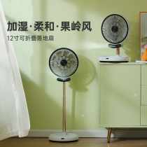 Retractable folding fan Household mute portable storage charging small fan Floor-to-ceiling dormitory bed office desktop remote control shaking head summer air circulation fan Desktop electric fan Summer