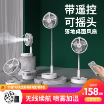 Retractable folding fan Household small portable student mini usb shaking head desktop charging fan Multi-function bed electric fan Wireless spray floor dormitory small fan desktop
