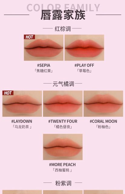 【上新季】3ce水雾唇露 哑光唇釉持久不沾杯乌龙奶茶口红_爱购网官网