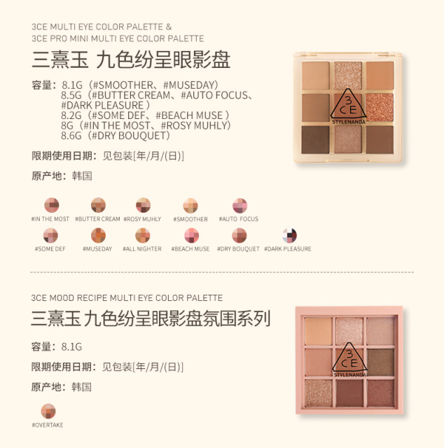 【彩妆送礼】3ce九宫格眼影 哑光烟粉芋泥玫瑰新手盘大地色礼物_爱购