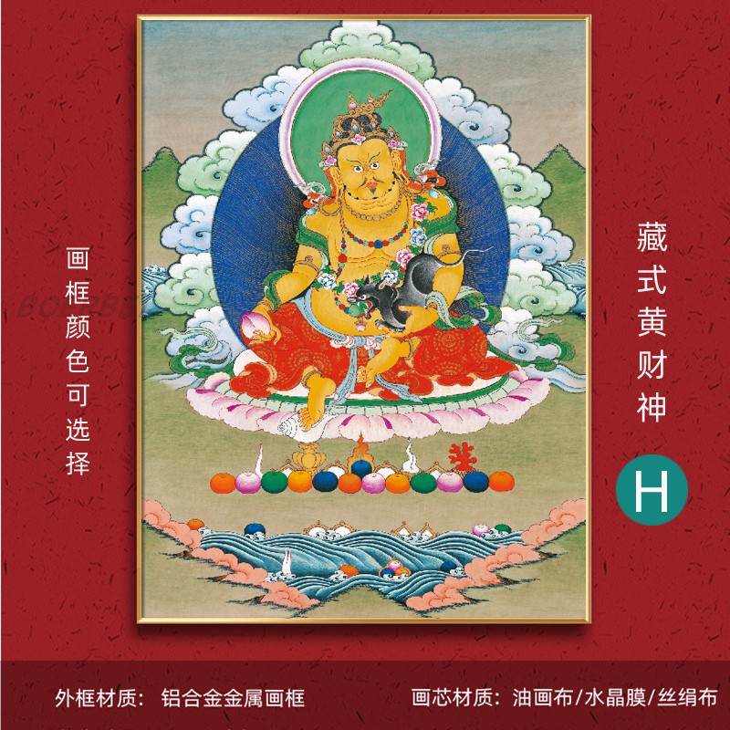h23# 仏画 黄財神 唐卡 タンカ Thang-ga 装飾画民间文化芸術 藏式黄财神唐卡挂画可定制财神装饰画带框黄财神装饰画客厅财神爷