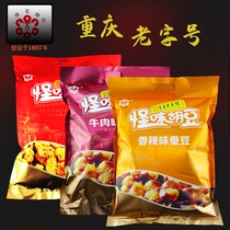 Chongqing time-honored brand Butterfly flower brand strange Bean Bean 500g spicy seaweed Spicy beef snack snacks
