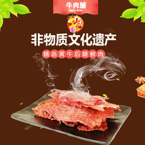 Chongqing specialty Pengjiang beef preserved yellow cattle hind leg meat slices dried Guangwei 120g intangible cultural heritage