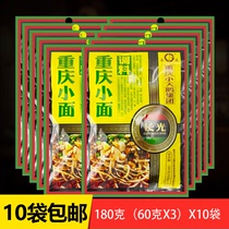 Chongqing Little Swan long light noodle seasoning Chongqing small noodles seasoning seasoning spicy 180gX10 bag