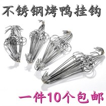 Stainless steel roast duck hook roasted ring roast chicken roast goose double hook hanging pig beef and sheep meat hook Goose Tail needle thick S hook