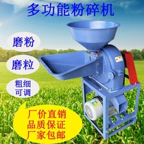 Corn shredder grain beater Feed grinder material Mill 220V shredder