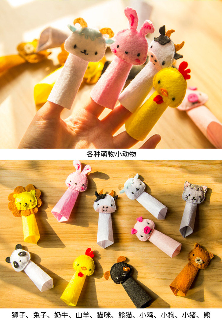 包邮不织布安抚玩具手工布艺指偶宝宝玩偶/可爱动物早教diy材料包