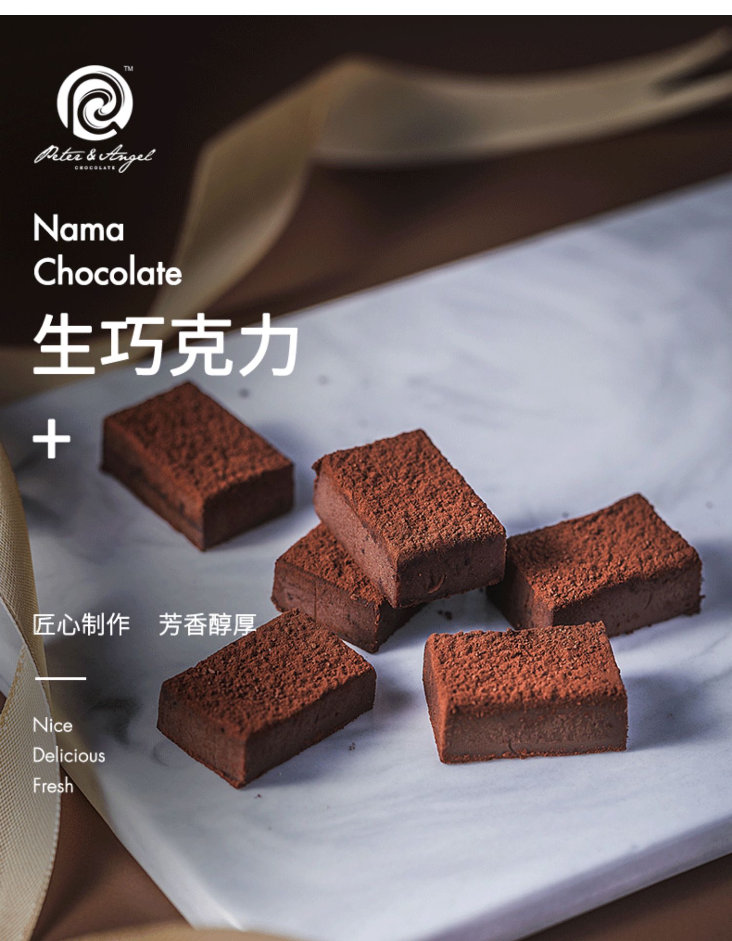 生巧巧克力原味生日礼物送女友手工抹茶松露小零食礼盒